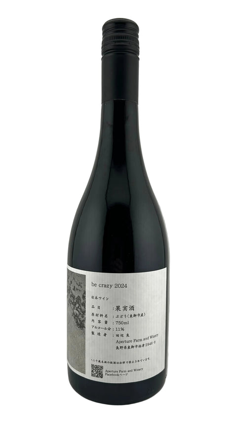 Aperture Farm Be Crazy Merlot Nagano 2024 2