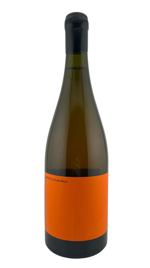 Aristotelis Ke Anthoula Mandarin Skin Contact Riesling 2025