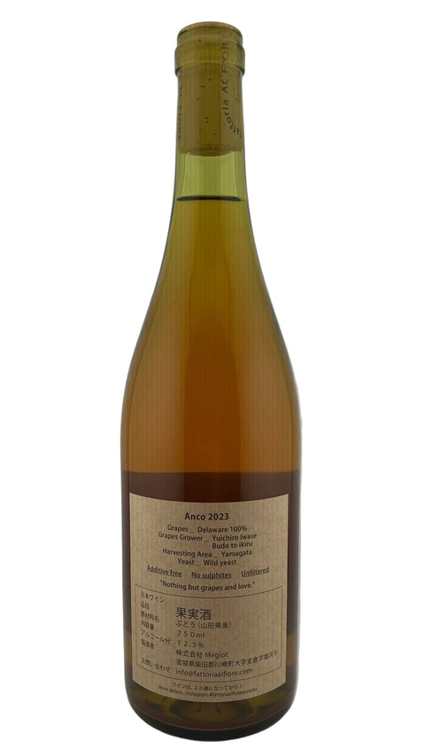 Fattoria Al Fiore Anco Skin Contact Kawasaki 2023