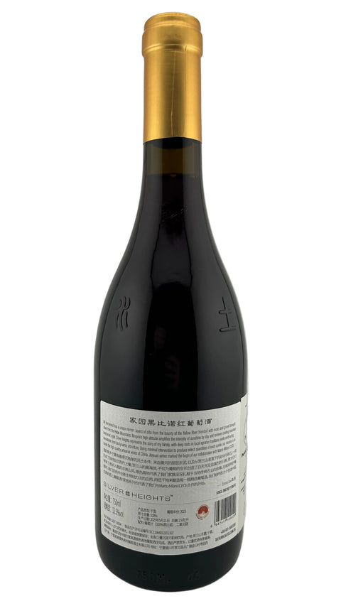 Silver Heights Jiayuan Pinot Noir 2023