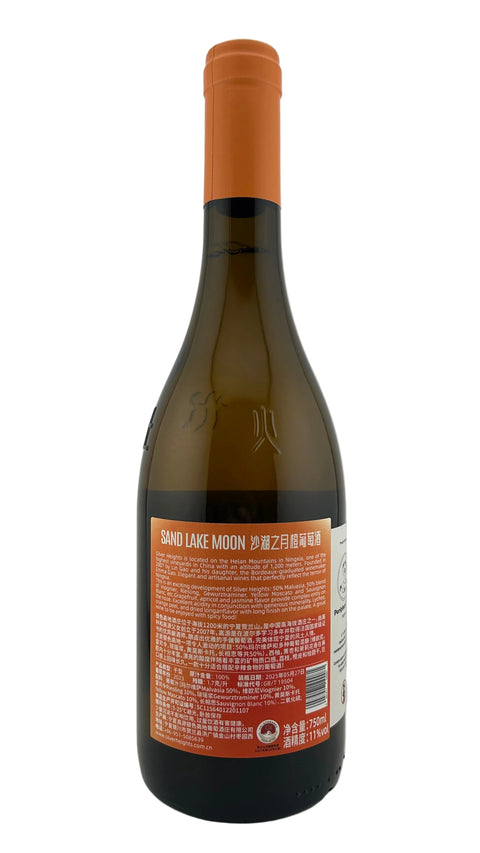 Silver Heights Sand Lake Moon Orange Ningxia 2023